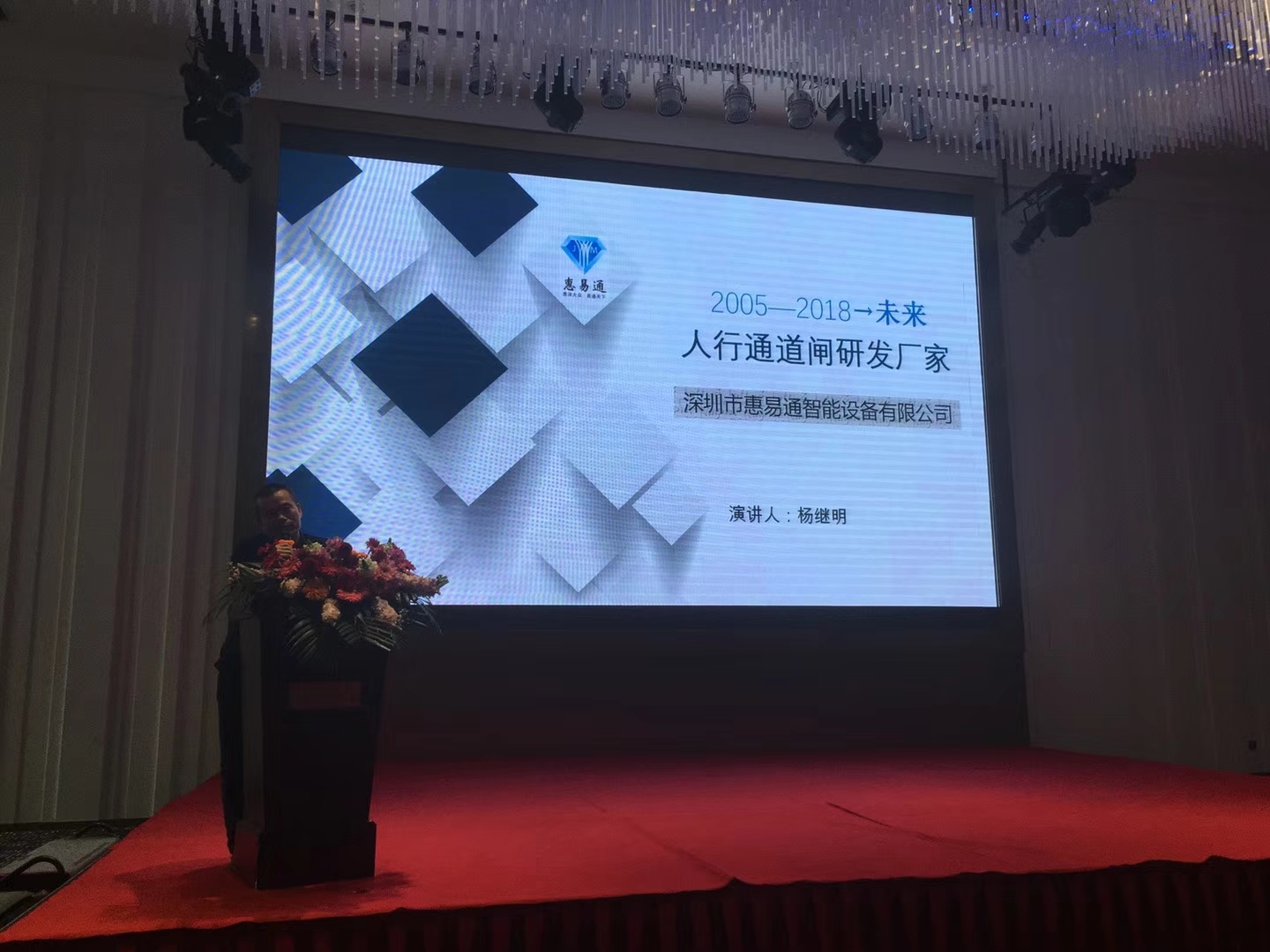 永泰传媒——2018中国工程商大会（苏州）
